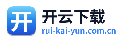 开云下载
